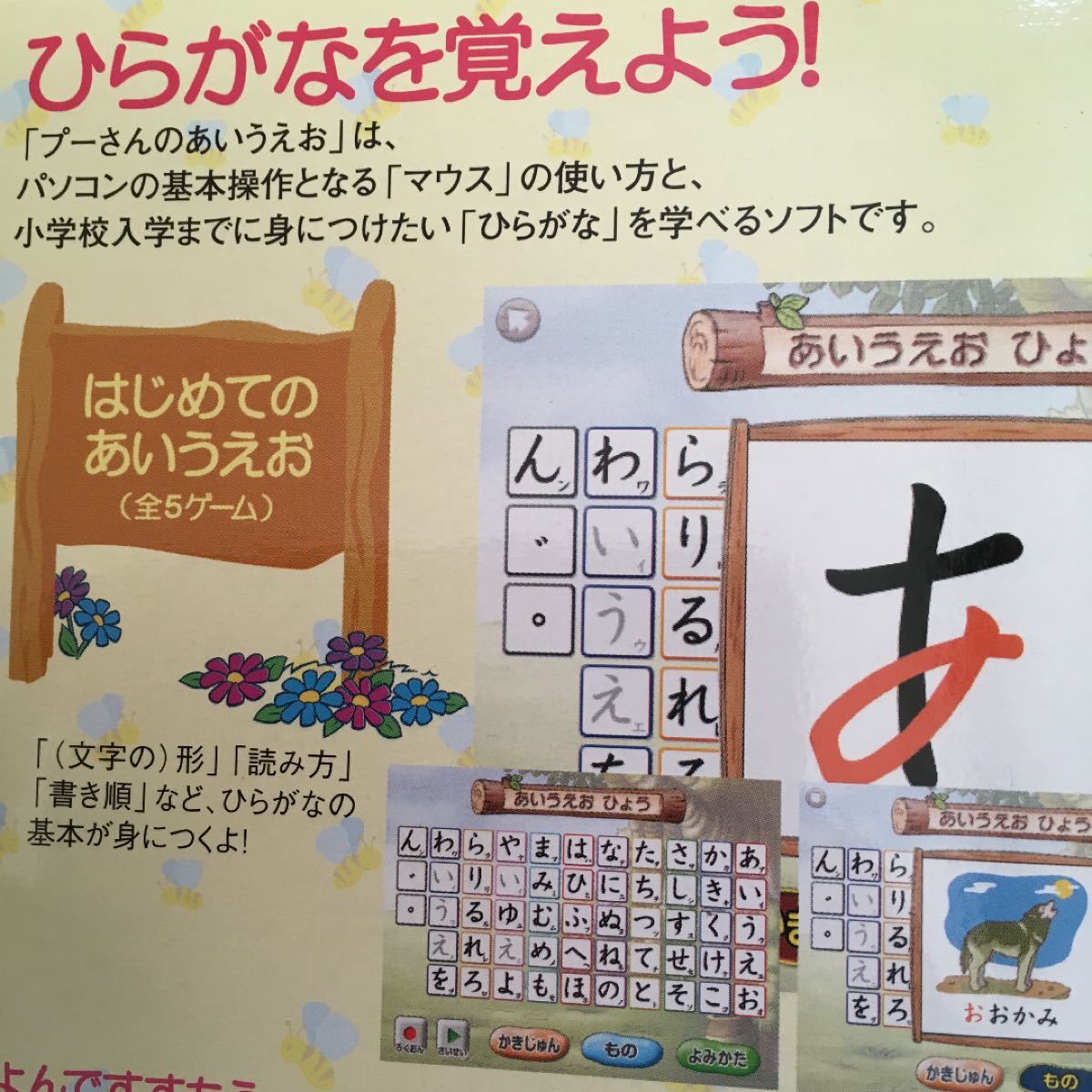 Paypayフリマ ソースネクスト パソコンソフト 学習ソフト Disney プーさんのあいうえお Paypayフリマ ソースネクスト パソコンソフト 学習ソフト Disney プーさんのあいうえお