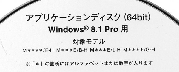 同梱ok Windows 8 1 Pro 64bit Nec アプリケーションディスク ジャンク品 Buyee Buyee Japanischer Proxy Service Kaufen Sie Aus Japan 同梱ok Windows 8 1 Pro 64bit Nec アプリケーションディスク ジャンク品 Buyee Buyee Japanischer Proxy Service Kaufen Sie Aus Japan