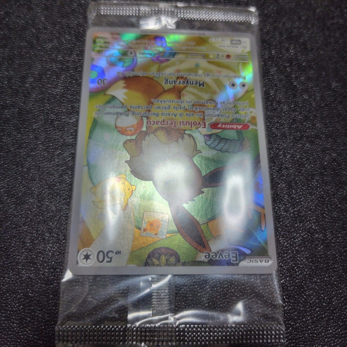 ポケモンカード 228 SV-P 192 Eevee イーブイ プロモ テラスタル ポケモンカード 228 SV-P 192 Eevee イーブイ プロモ テラスタル