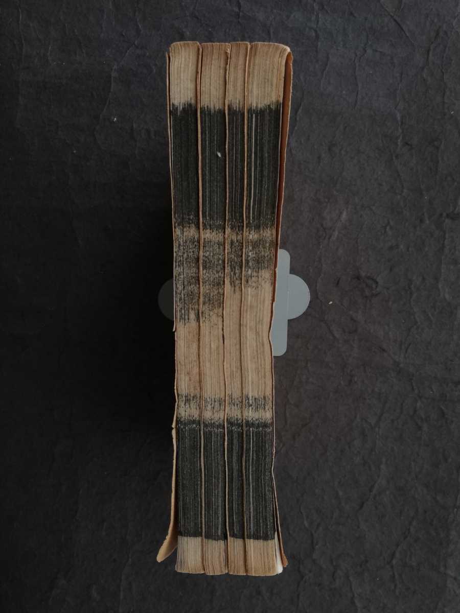 1915年 楚辞集注 掃葉山房 石印 漢文 古籍 検索: 唐本 漢籍 支那 1915年 楚辞集注 掃葉山房 石印 漢文 古籍 検索: 唐本 漢籍 支那