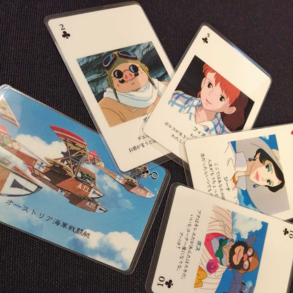 144円 【送料無料】 当時物 魔女の宅急便 ラミネート カード A