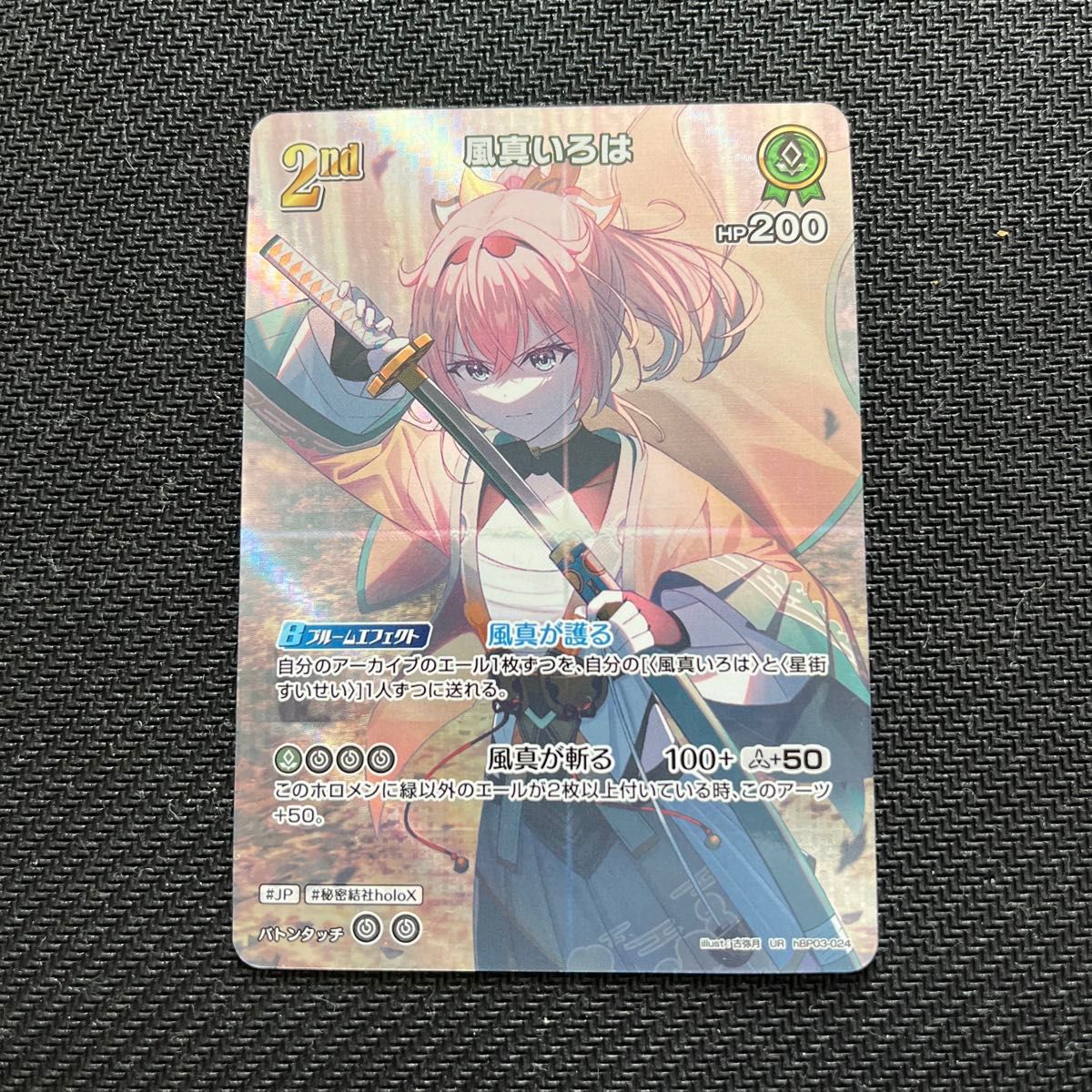 パラレル】風真いろは 2nd UR hBP03-24 エリートスパーク ホロカ パラレル】風真いろは 2nd UR hBP03-24 エリートスパーク ホロカ