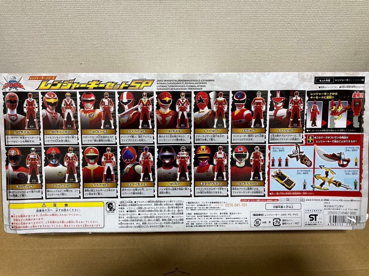 新品 レンジャーキーセットSP 海賊戦隊ゴーカイジャー バンダイ 新品 レンジャーキーセットSP 海賊戦隊ゴーカイジャー バンダイ
