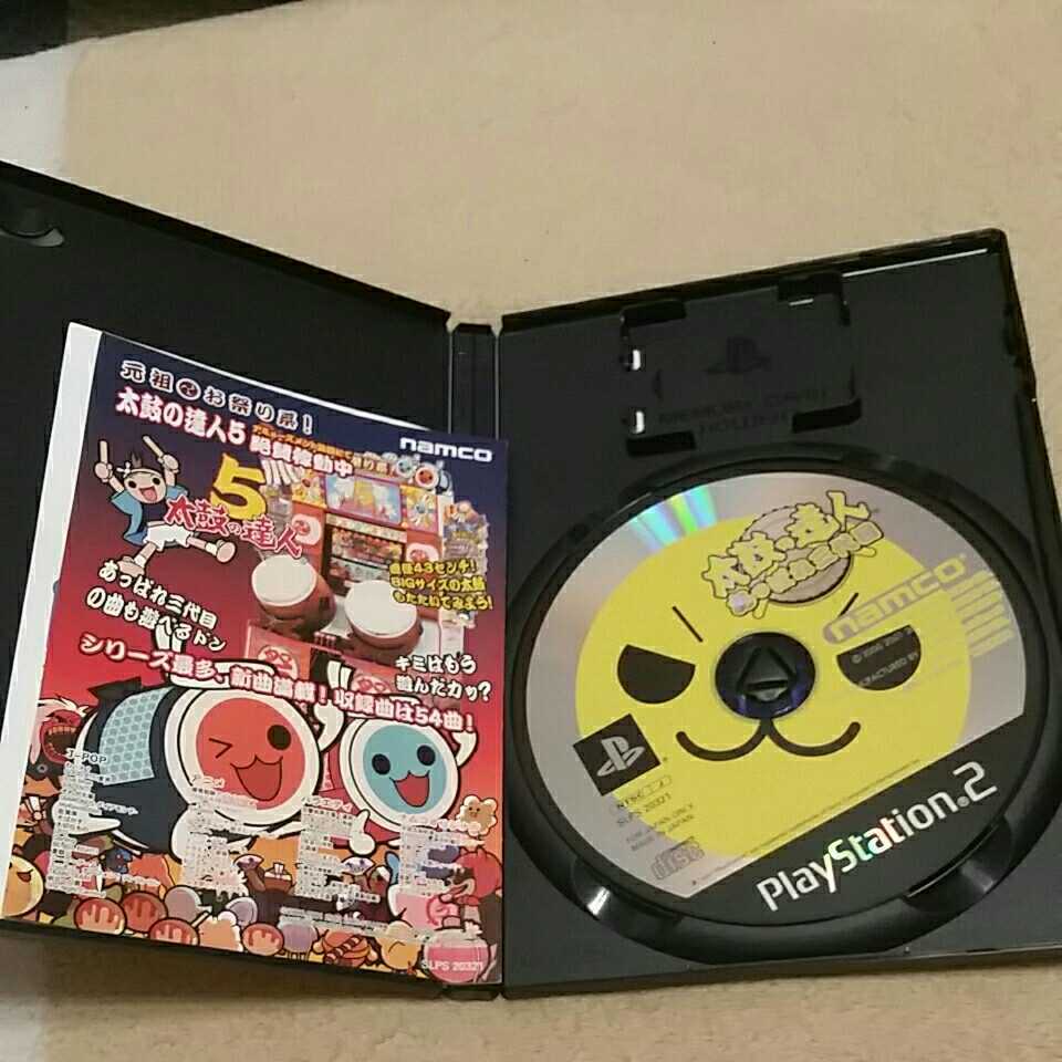 太鼓の達人 あっぱれ三代目 Ps2ソフト Product Details Yahoo Auctions Japan Proxy Bidding And Shopping Service From Japan 太鼓の達人 あっぱれ三代目 Ps2ソフト Product Details Yahoo Auctions Japan Proxy Bidding And Shopping Service From Japan