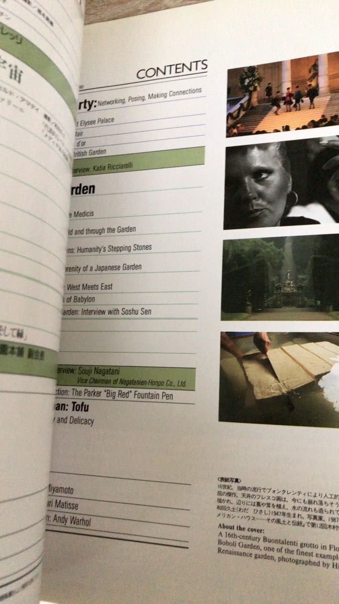 The TASTE No.2 庭園 THE GARDEN 1990年11・12月号 1612