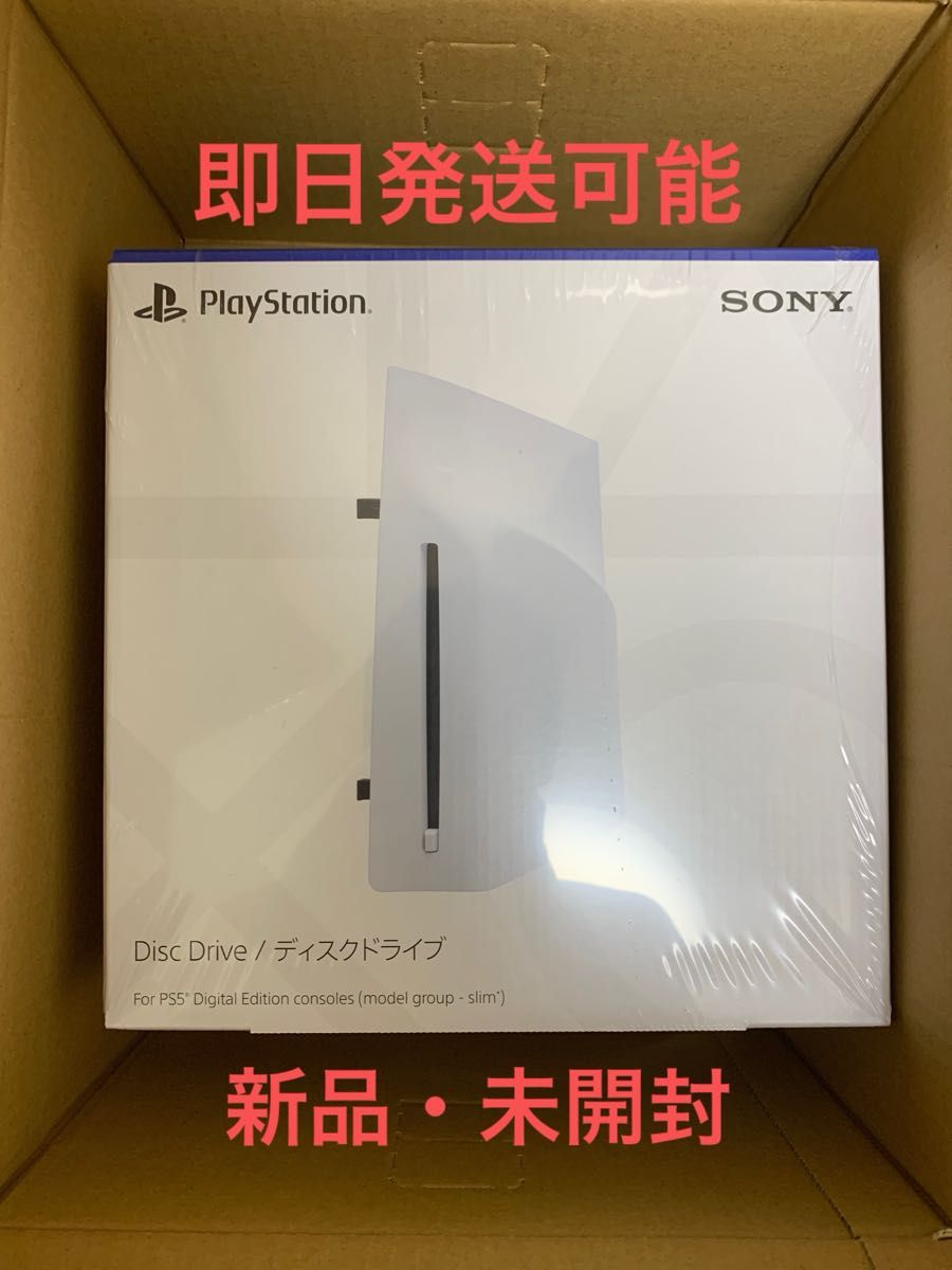 CFI-ZDD1J 外付け ディスクドライブ プレイステーション5 PS5 CFI-ZDD1J 外付け ディスクドライブ プレイステーション5 PS5
