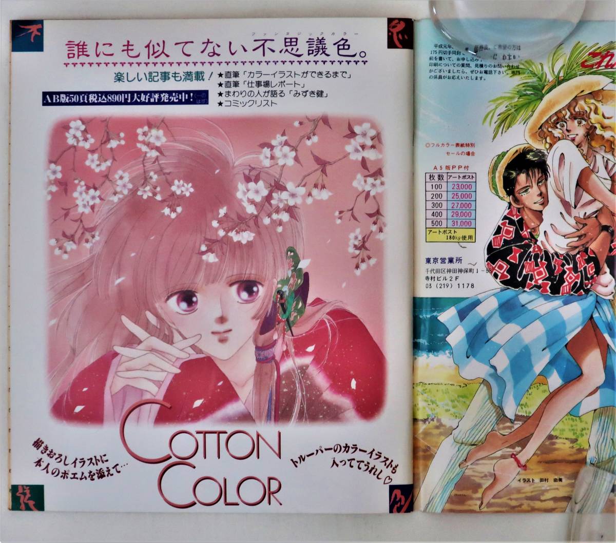 ヤフオク まんが情報誌 ぱふ 年12月号 らんま1 2 高 ヤフオク まんが情報誌 ぱふ 年12月号 らんま1 2 高