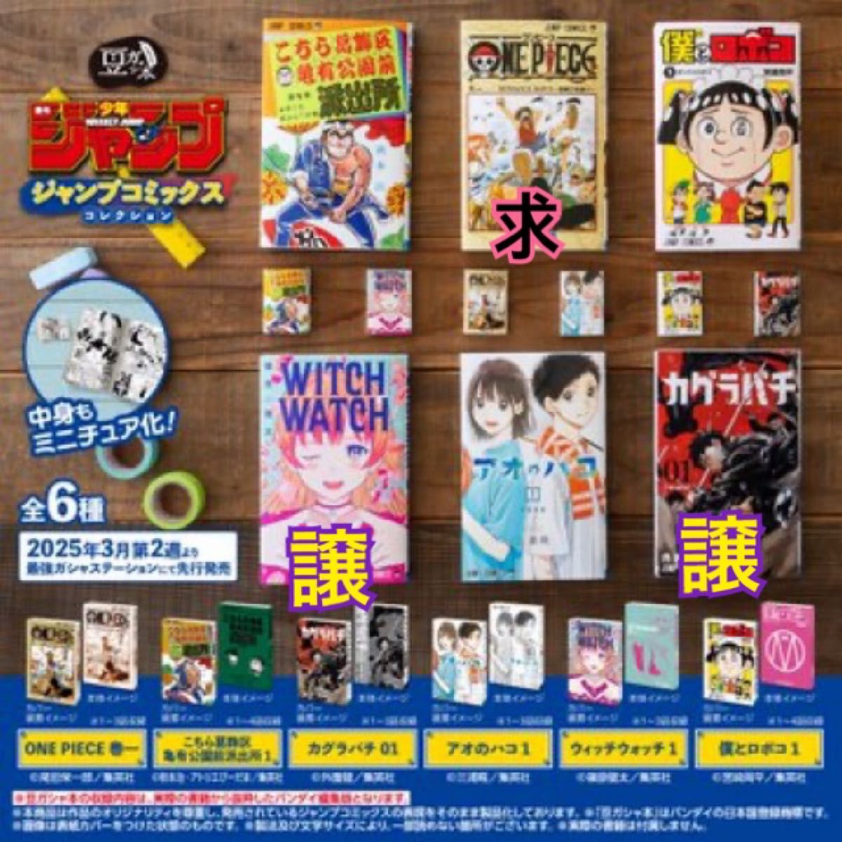 カグラバチ カフェコラボ アクリルコースター 特典 コースター カグラバチ カフェコラボ アクリルコースター 特典 コースター