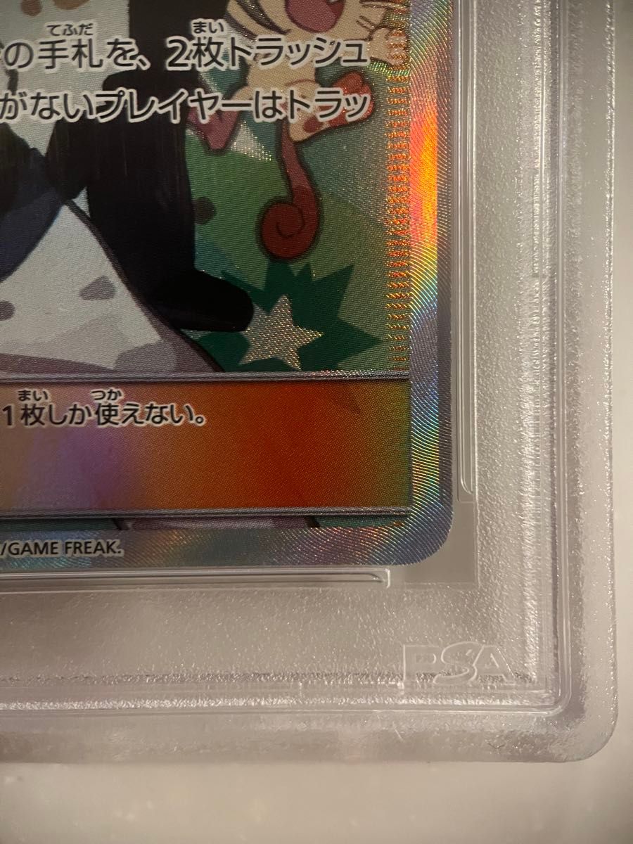 PSA10】ポケカ ムサシとコジロウ SR｜Yahoo!フリマ（旧PayPay