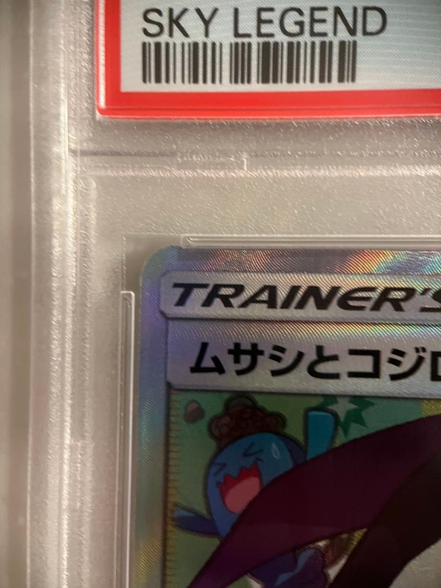 PSA10】ポケカ ムサシとコジロウ SR|Yahoo!フリマ(旧PayPay PSA10】ポケカ ムサシとコジロウ SR|Yahoo!フリマ(旧PayPay