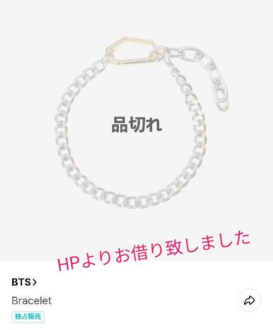 BTS ジョングク GOLDEN ブレスレット JUNGKOOK GOLDENグッズ BTS ジョングク GOLDEN ブレスレット JUNGKOOK GOLDENグッズ