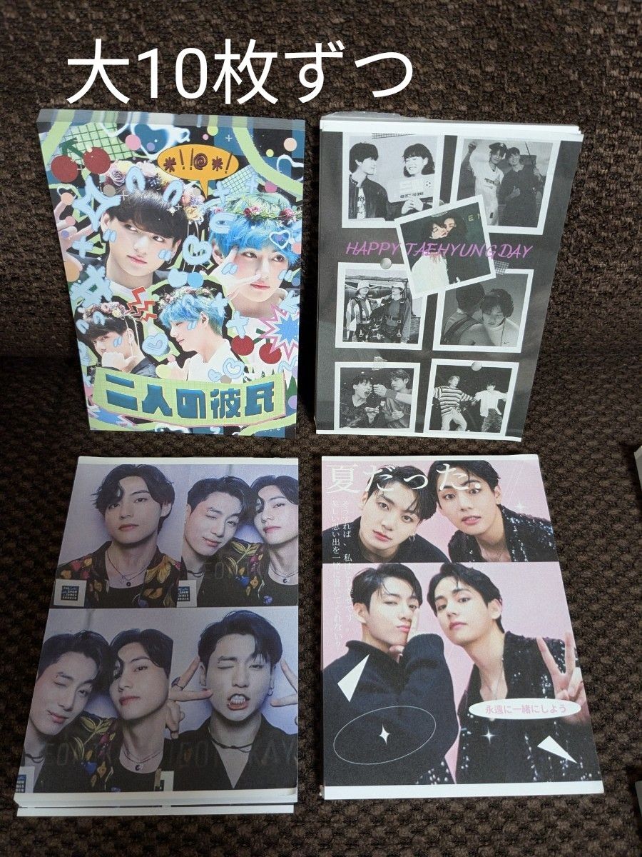 BTS ジョングク テテ グク テテ グテ ②韓国制作者様メモ用紙10 BTS ジョングク テテ グク テテ グテ ②韓国制作者様メモ用紙10