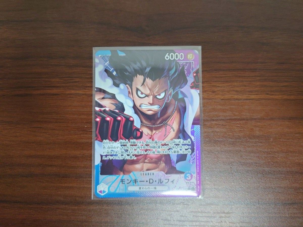 ワンピースカード 11弾 神速の拳【OP11-040】モンキー・D ワンピースカード 11弾 神速の拳【OP11-040】モンキー・D