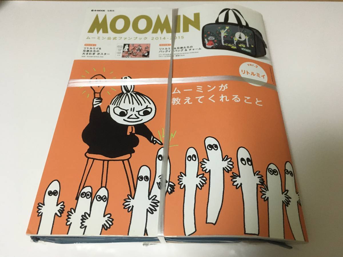 Moomin ムーミン 公式ファンブック 14 15 Ver 2 リトルミイ 宝島社 ムック 兄弟たちのバッグインバッグ チャーム Moomin ムーミン 公式ファンブック 14 15 Ver 2 リトルミイ 宝島社 ムック 兄弟たちのバッグインバッグ チャーム