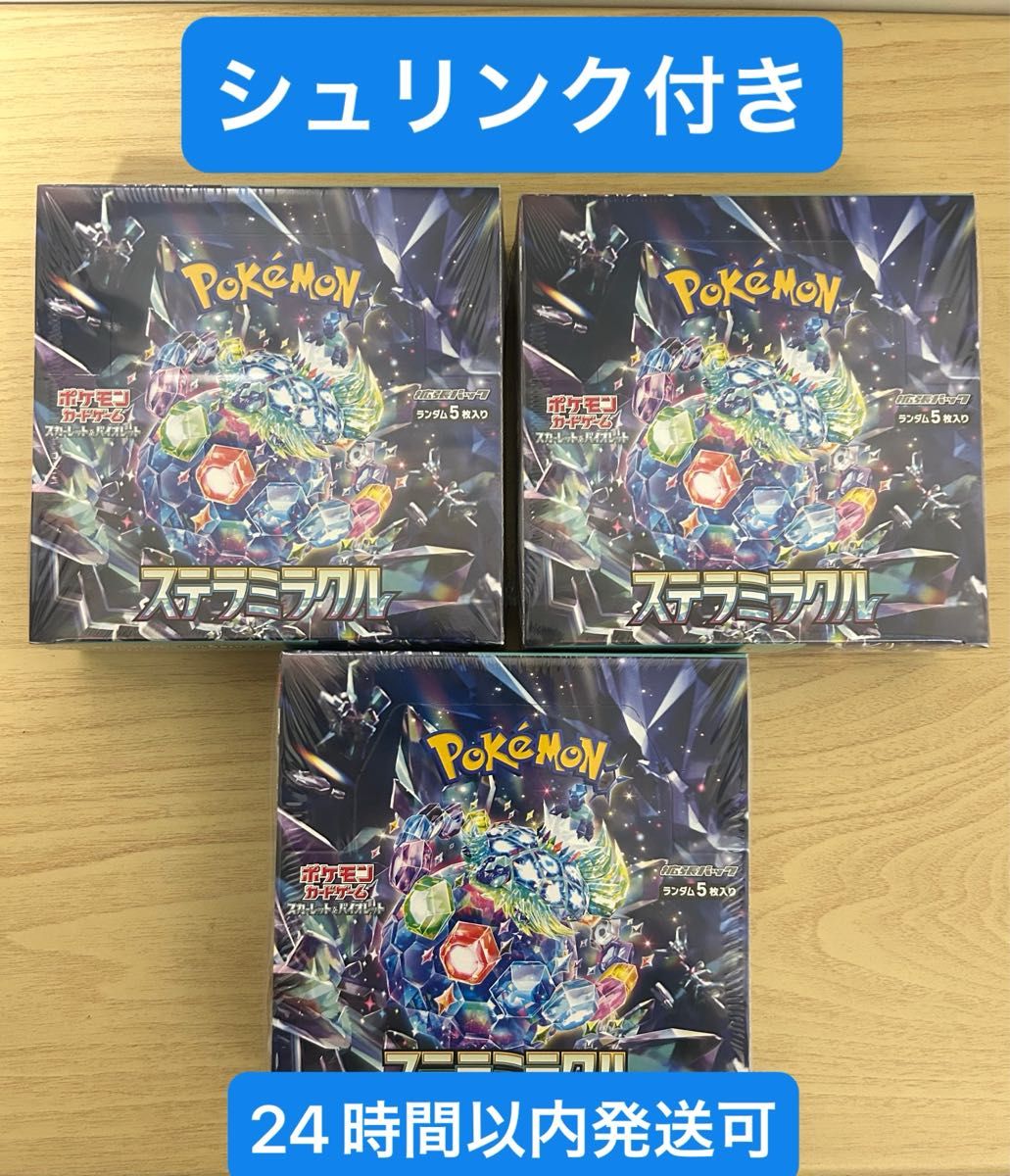 クリムゾンヘイズBOX シュリンク付き ポケセン産 クリムゾンヘイズ 1BOX