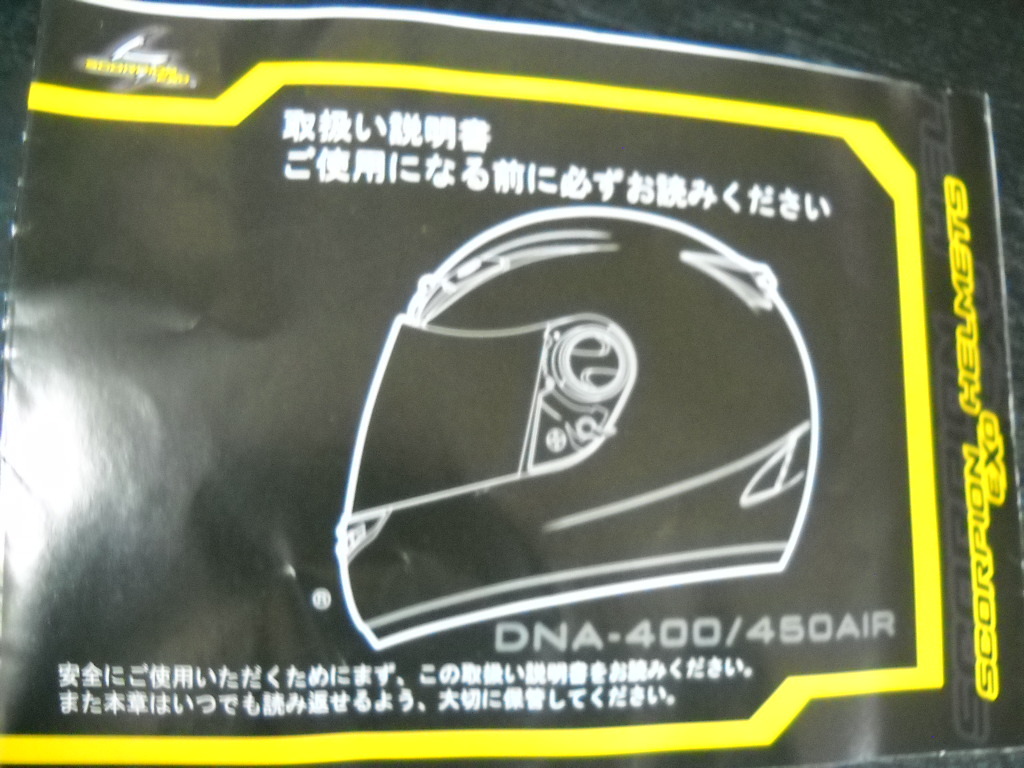 ★SCORPION EXO DNA-400/450AIR スコーピオン ヘルメット 取り説＆スペアー 予備 スクリュー ビス★_画像2