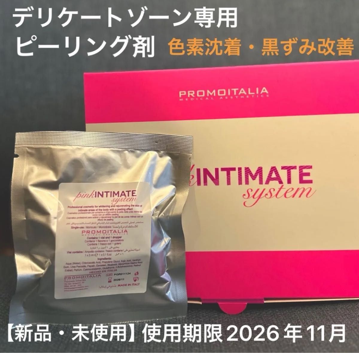 数量限定 業務用 REVI ハーブピーリング セット プレゼント付き