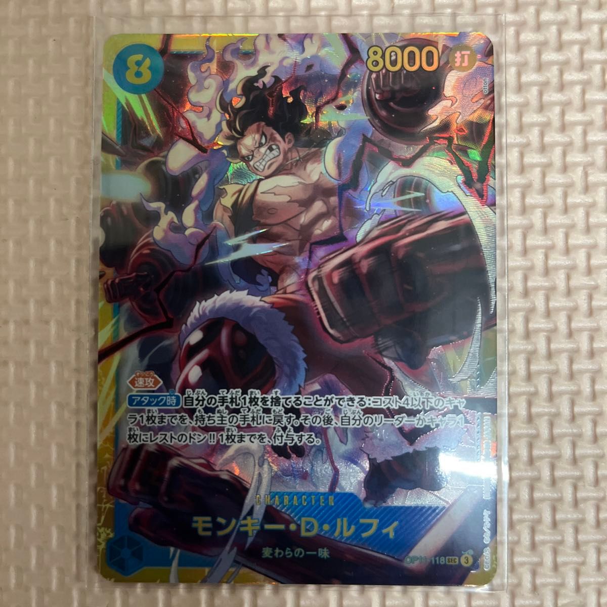 ワンピースカードゲーム 神速の拳 モンキー・D・ルフィ SEC ワンピースカードゲーム 神速の拳 モンキー・D・ルフィ SEC