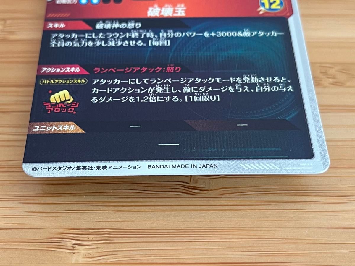 ドラゴンボールスーパーダイバーズ 2弾 ビルス GDR SOV2-056 美 ドラゴンボールスーパーダイバーズ 2弾 ビルス GDR SOV2-056 美