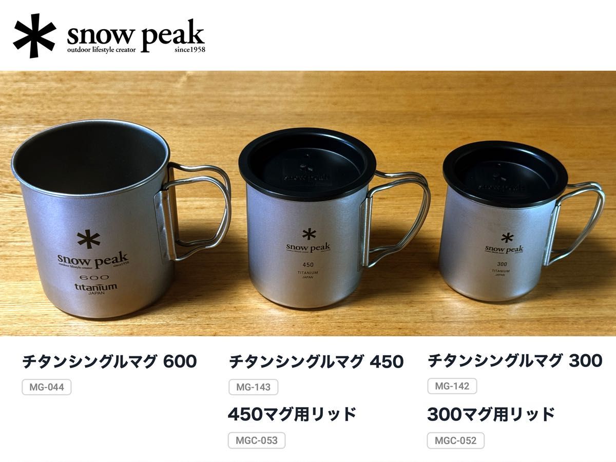 楽天市場】スノーピーク チタン シングル マグ 600ml Snowpeak 楽天市場】スノーピーク チタン シングル マグ 600ml Snowpeak