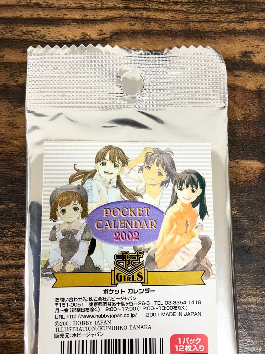 未開封】 MTG ギャザガール ポケットカレンダー2002年 希少 未開封】 MTG ギャザガール ポケットカレンダー2002年 希少