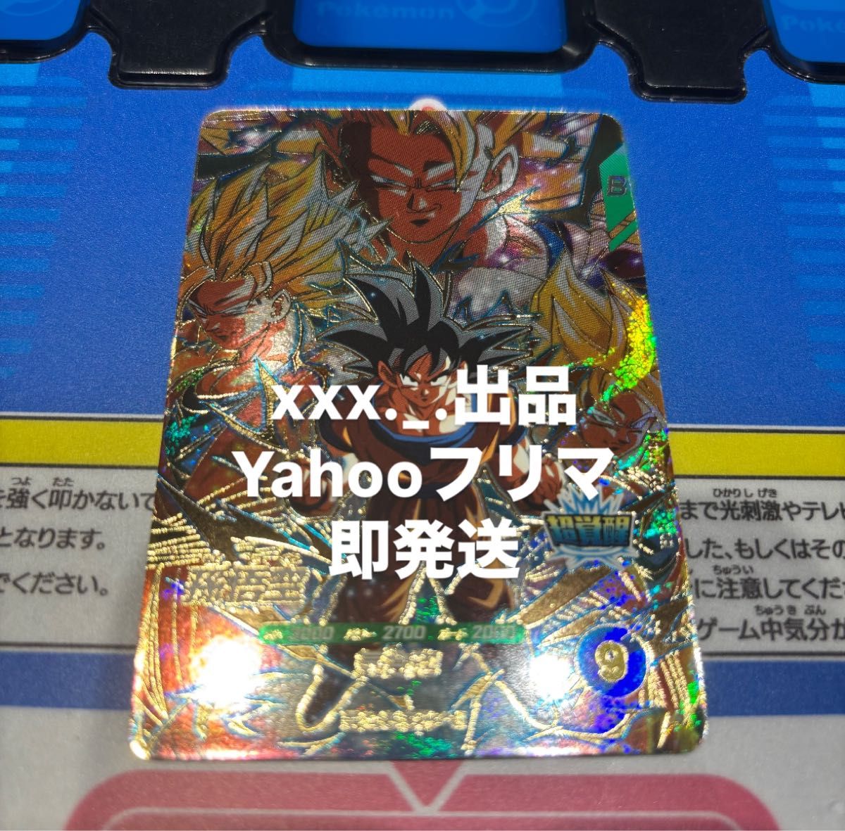 ドラゴンボール スーパーダイバーズ SDV3-002 孫悟空 GDR|Yahoo ドラゴンボール スーパーダイバーズ SDV3-002 孫悟空 GDR|Yahoo