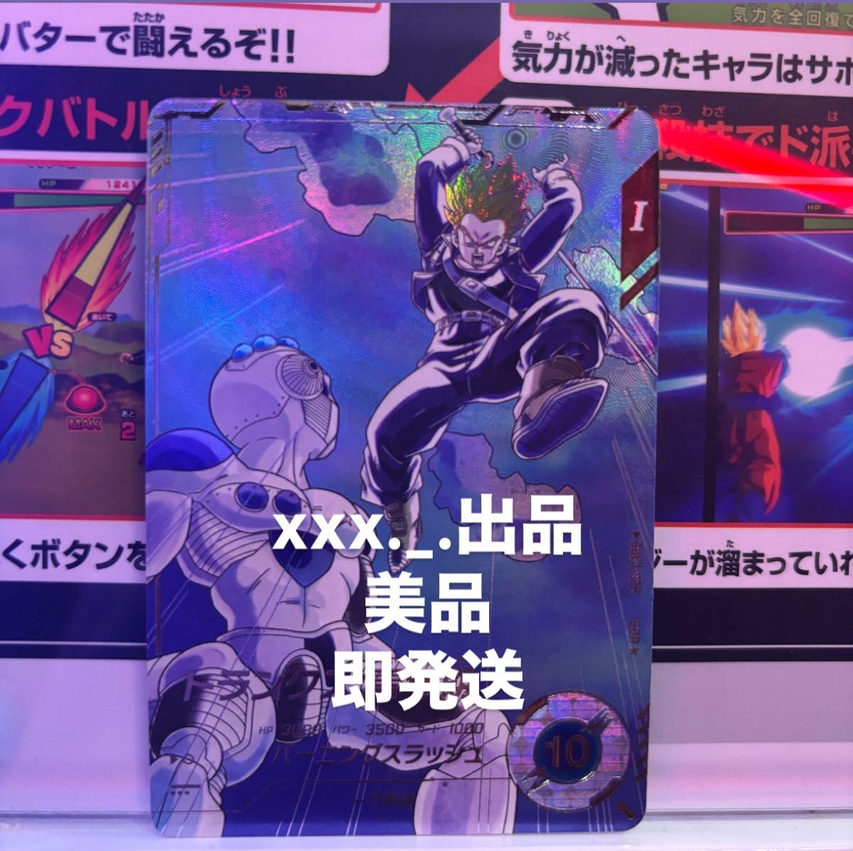 ドラゴンボール スーパーダイバーズ SDV3-029 GDR パラレル ドラゴンボール スーパーダイバーズ SDV3-029 GDR パラレル