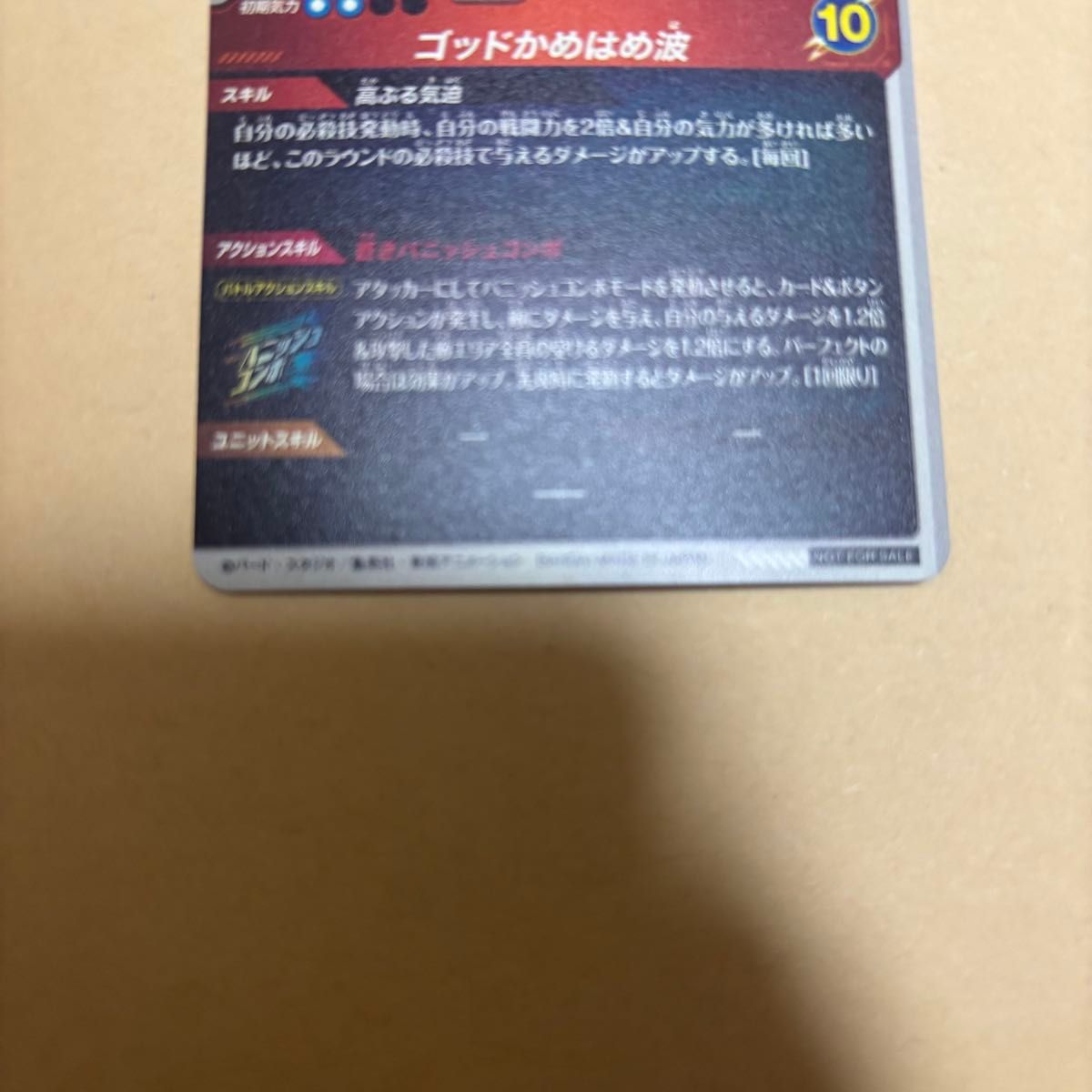 ドラゴンボールスーパーダイバーズ 大会プロモ 孫悟空PR SDVTP ドラゴンボールスーパーダイバーズ 大会プロモ 孫悟空PR SDVTP