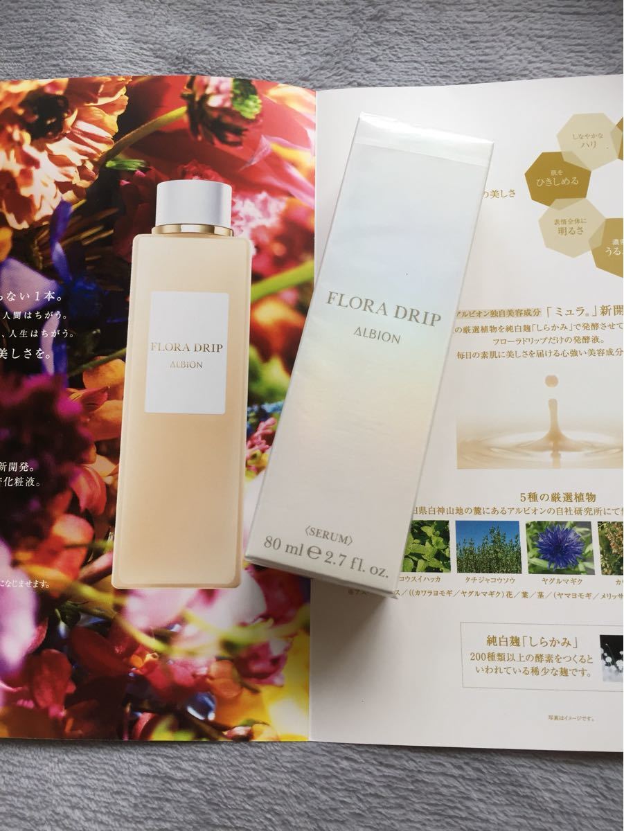 日本未入荷 アルビオンフローラドリップ 160ml - スキンケア、基礎 あなたにおすすめの商品 アルビオン フローラドリップ 160ml クレンジング/メイク落とし