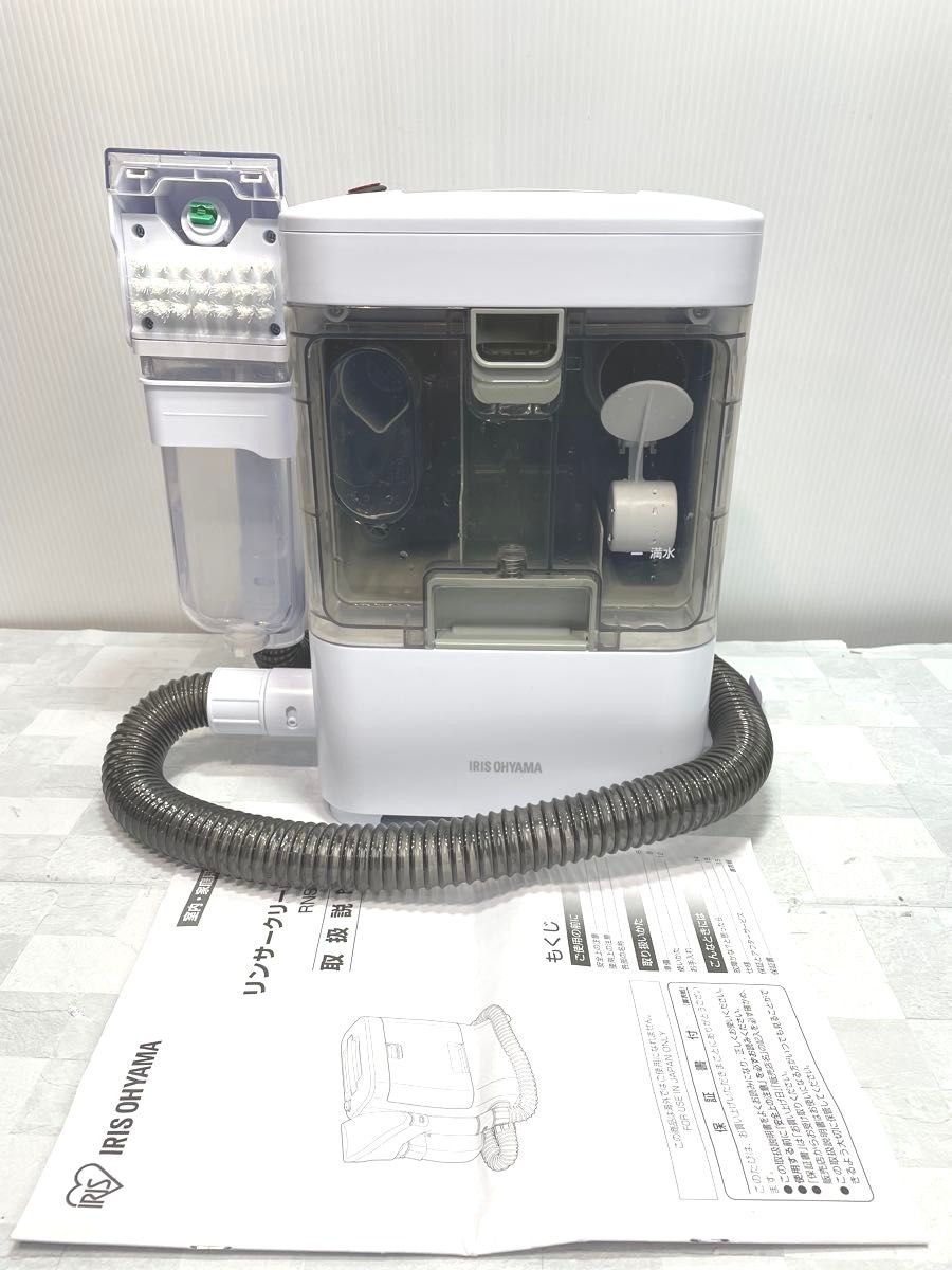 IRIS OHYAMA RNS-300リンサークリーナー 2023年製中古美品 リンサークリーナー RNS-300 アイリスオーヤマ