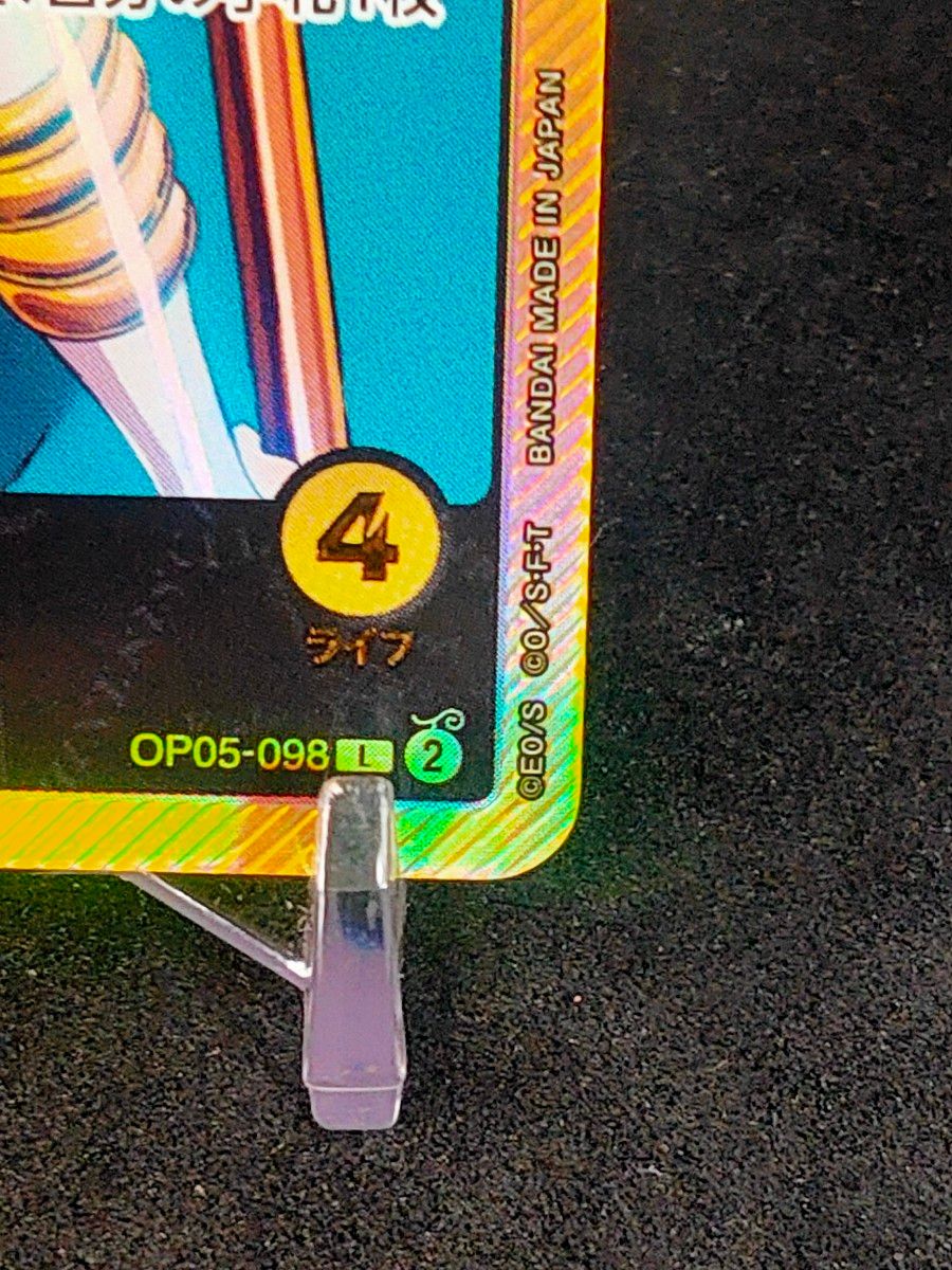 エネル 金箔 リーダーパラレル OP05-098 ワンピース カード エネル 金箔 リーダーパラレル OP05-098 ワンピース カード