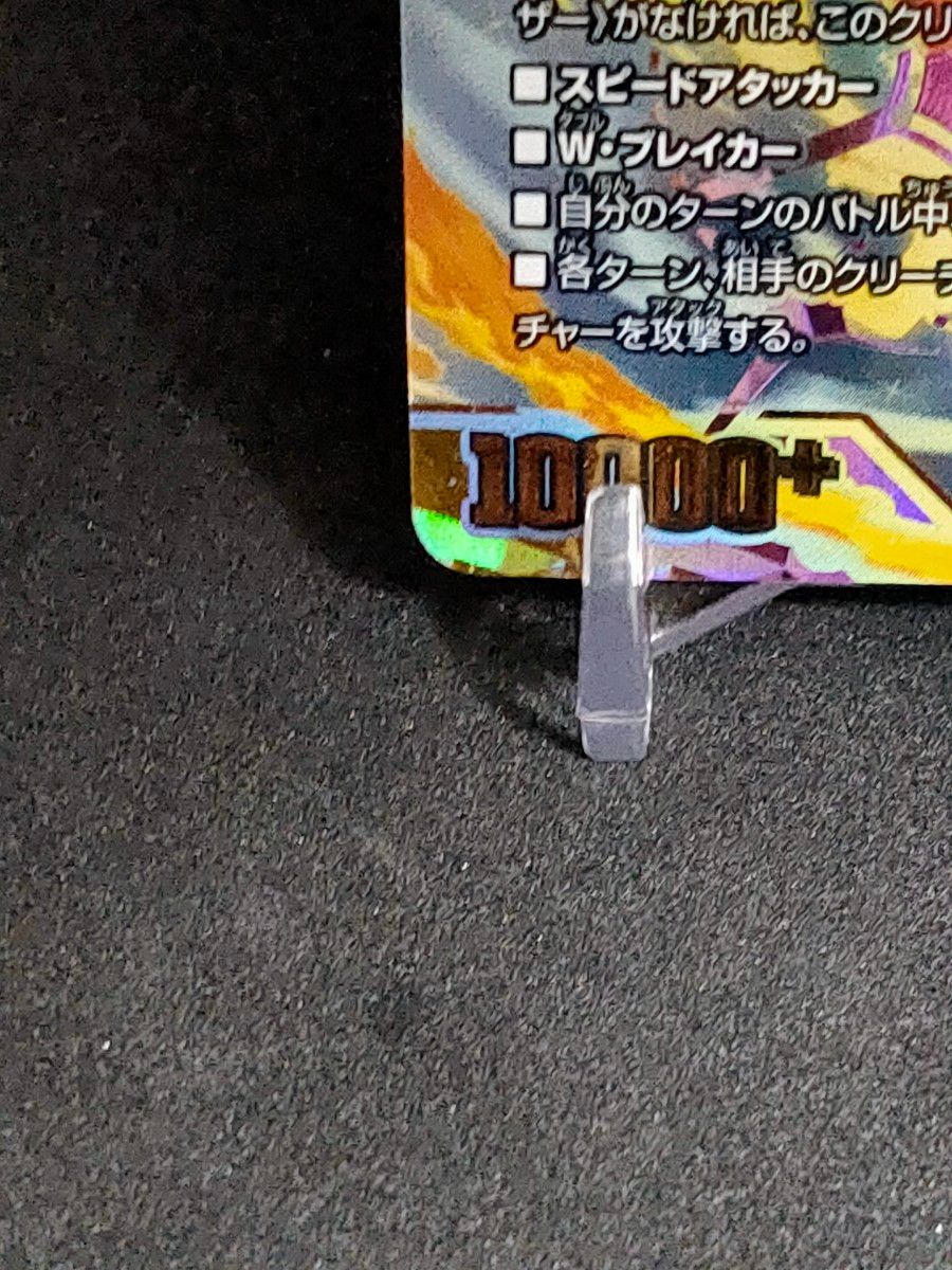 デュエルマスターズ 異次元の超獣使い ミリオンブレイブカイザー デュエルマスターズ 異次元の超獣使い ミリオンブレイブカイザー