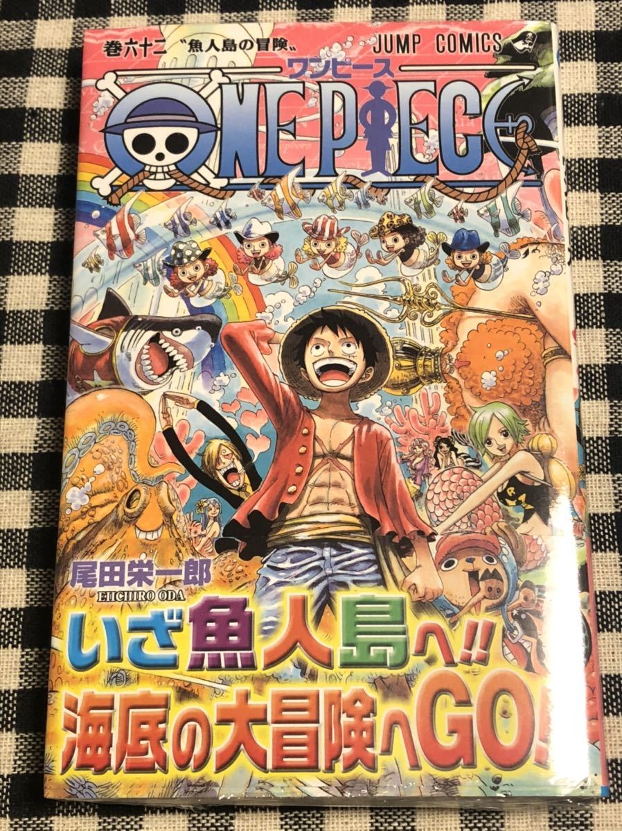 ヤフオク One Piece ワンピース コミック 第62巻 魚人島編