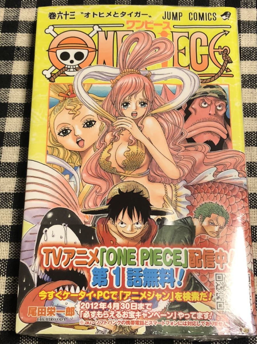 ヤフオク One Piece ワンピース コミック 第63巻 魚人島編