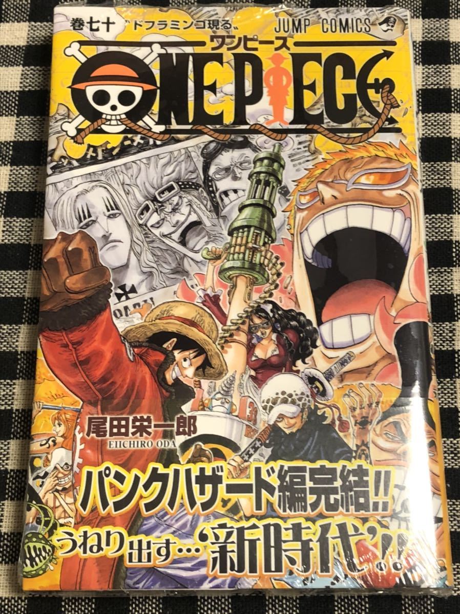 本命ギフト 古着マンガ 漫画 ONE PIECE 70巻 ドフラミンゴ現る 76巻