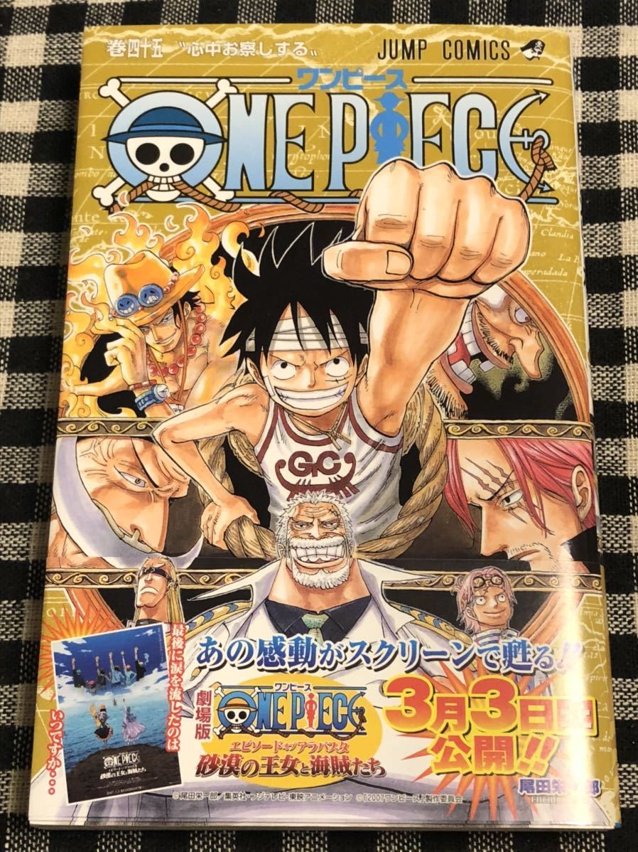 ヤフオク One Piece ワンピース コミック 第45巻 エニエス