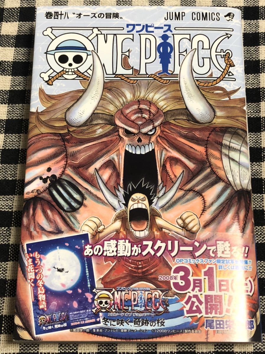 ヤフオク One Piece ワンピース コミック 第48巻 スリラー