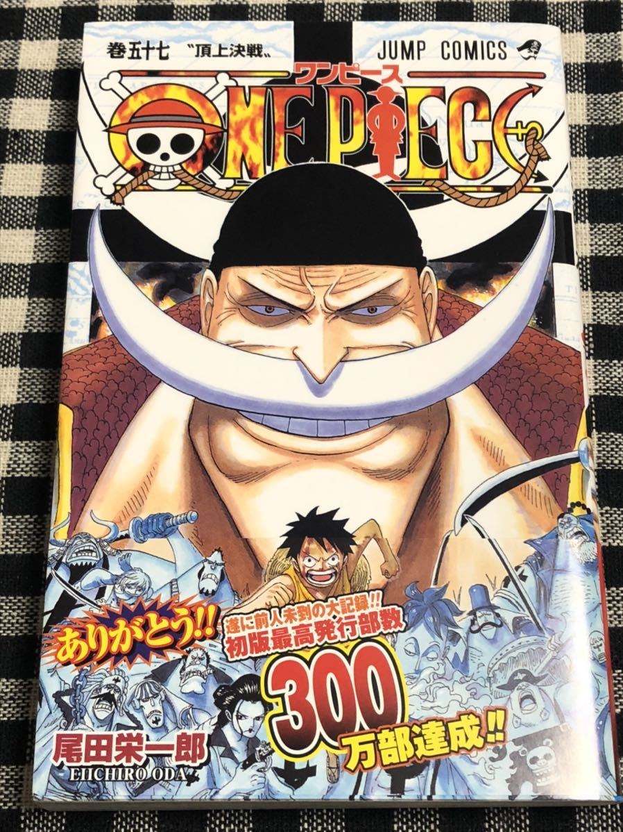 ヤフオク One Piece ワンピース コミック 第57巻 マリンフ