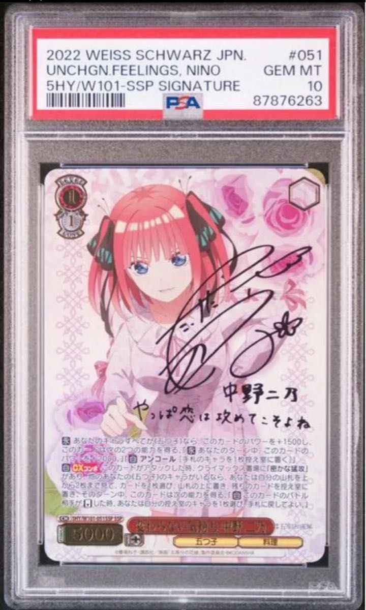 ヴァイスシュヴァルツ 五等分の花嫁 SP サイン 君と進む先 中野 ヴァイスシュヴァルツ 五等分の花嫁 SP サイン 君と進む先 中野