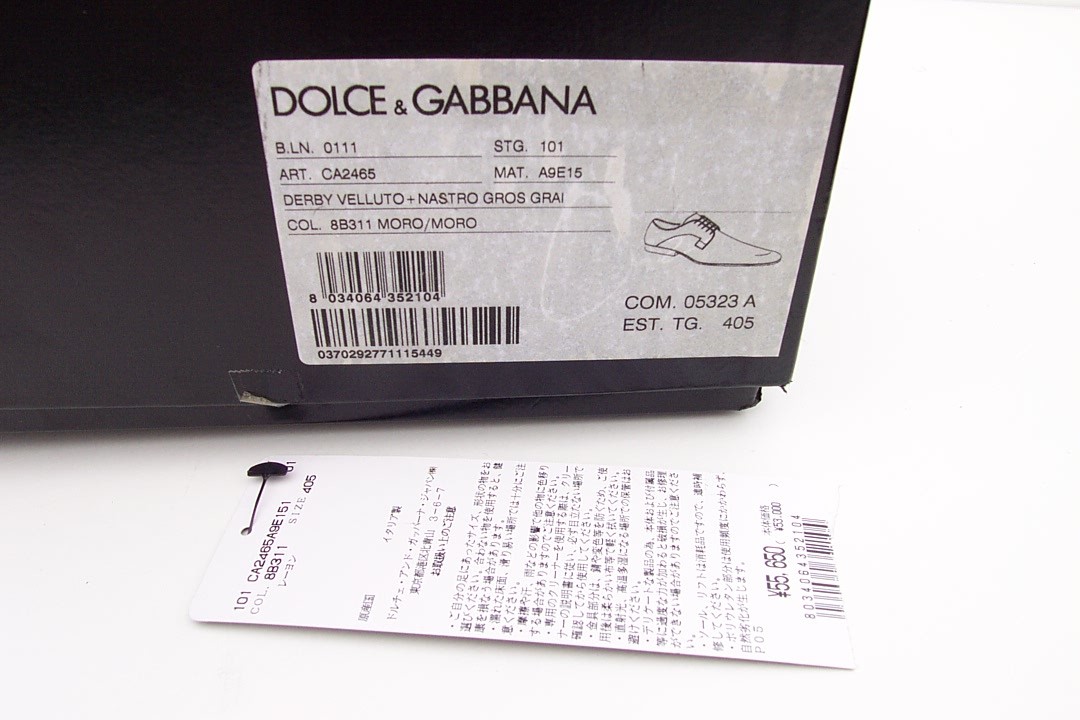 新品未使用国内正規品イタリア製Dolce&Gabbana ドルチェ＆ガッバーナ　別珍ベロアドレスシューズブラウン6.5箱付きART CA2465_画像6