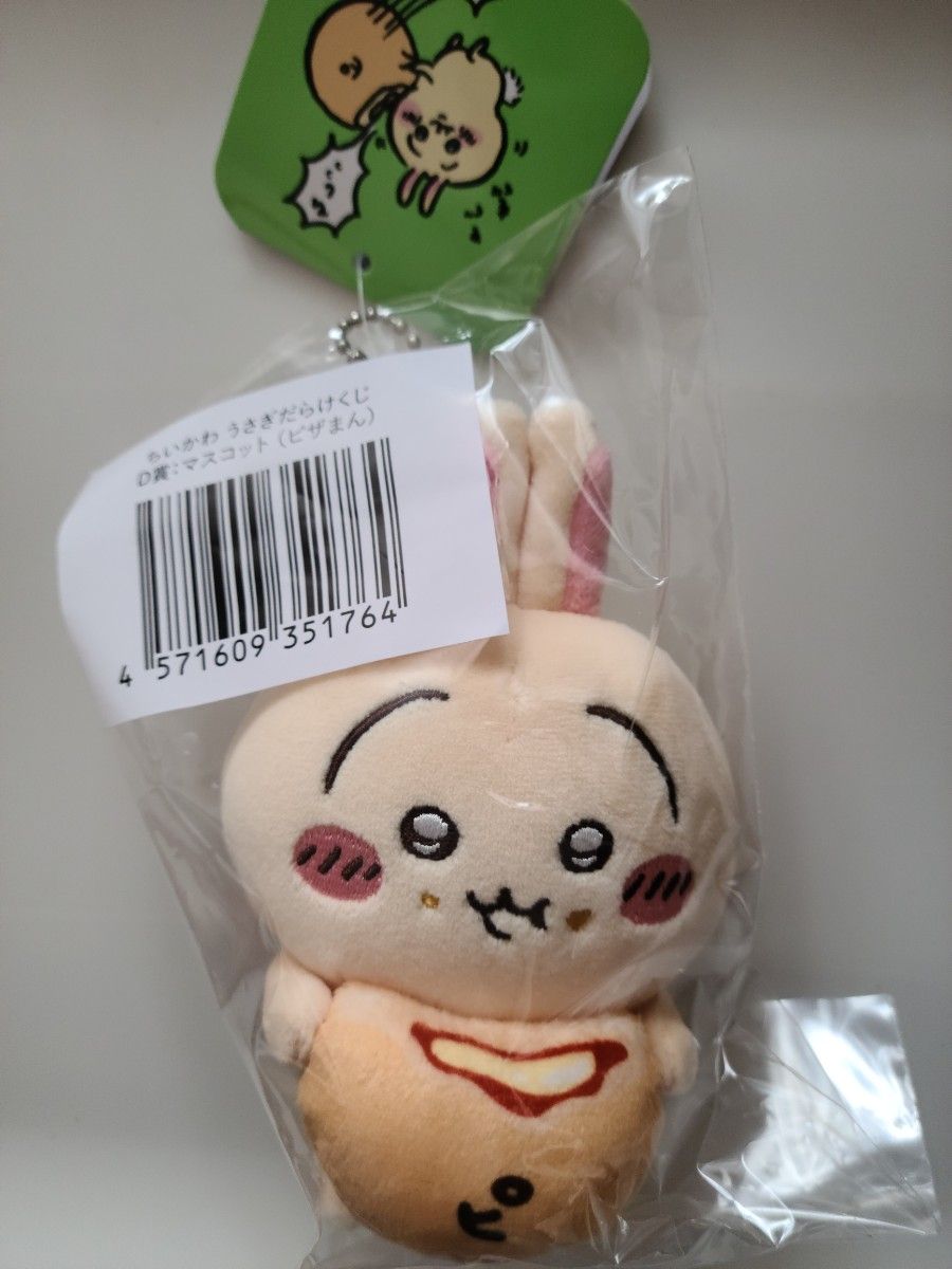 ちいかわ うさぎだらけくじ D賞 ピザまん ぬいぐるみ うさぎ ちいかわ うさぎだらけくじ D賞 ピザまん ぬいぐるみ うさぎ