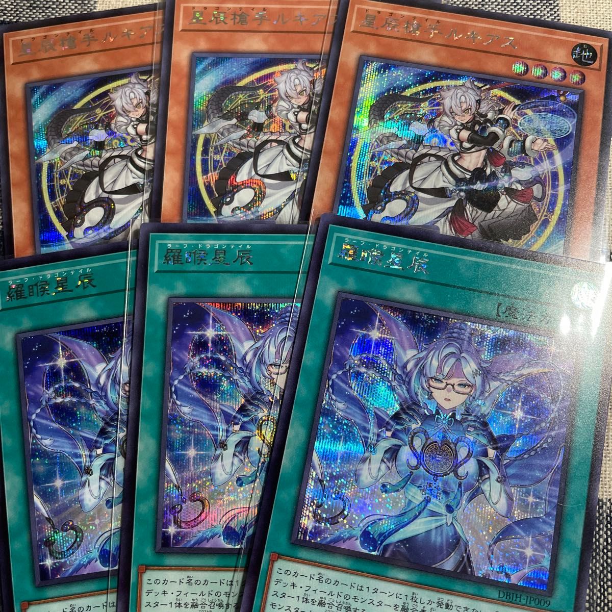 遊戯王】ドラゴンテイルシクセット|Yahoo!フリマ(旧PayPayフリマ) 遊戯王】ドラゴンテイルシクセット|Yahoo!フリマ(旧PayPayフリマ)