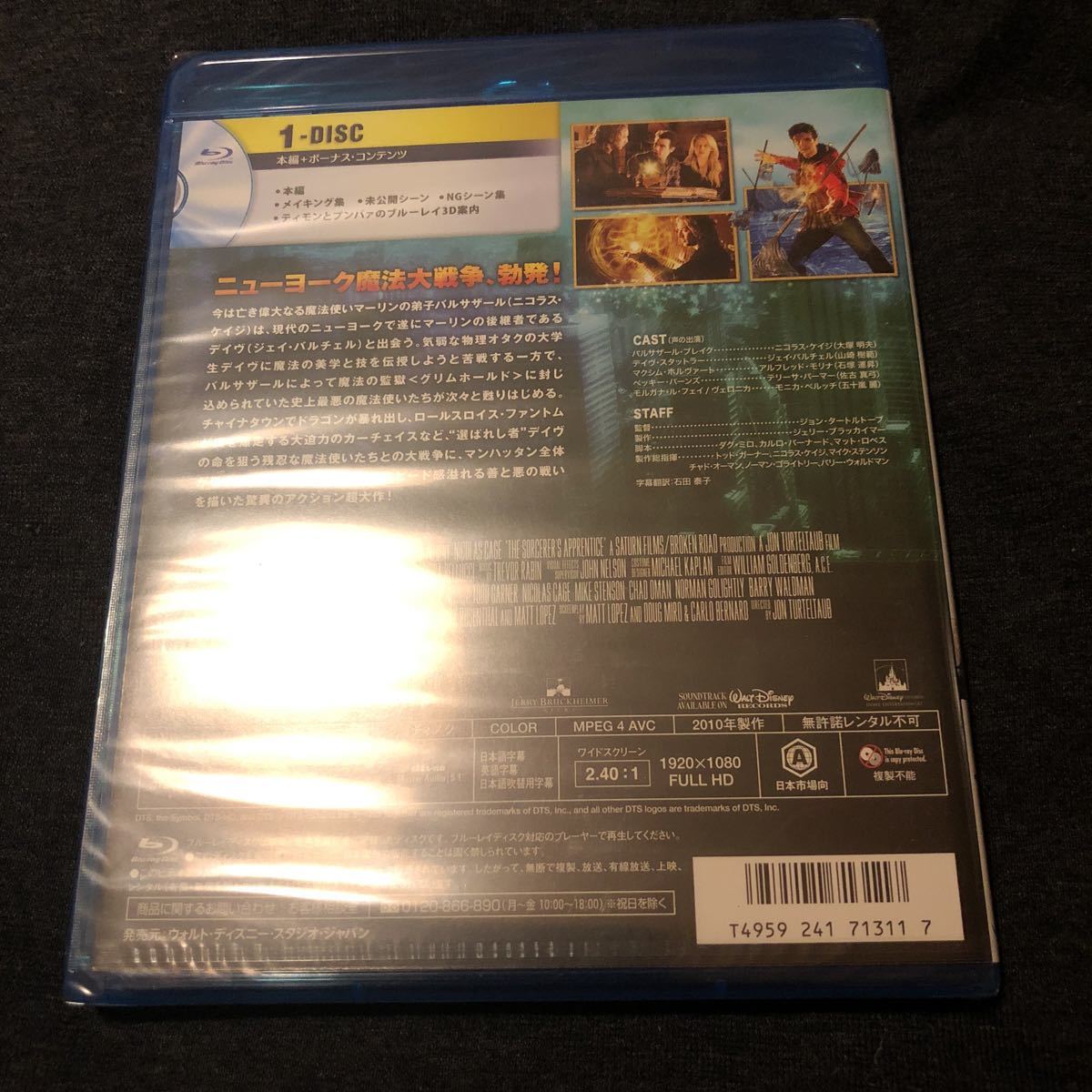 ヤフオク 映画 魔法使いの弟子 ブルーレイ 新品未開封 ヤフオク 映画 魔法使いの弟子 ブルーレイ 新品未開封