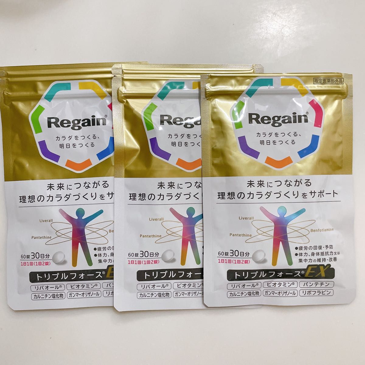 リゲイン トリプルフォーストEX