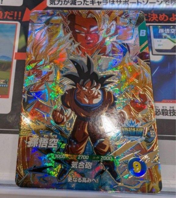スーパードラゴンボールダイバーズ sdv3-002 孫悟空|Yahoo スーパードラゴンボールダイバーズ sdv3-002 孫悟空|Yahoo