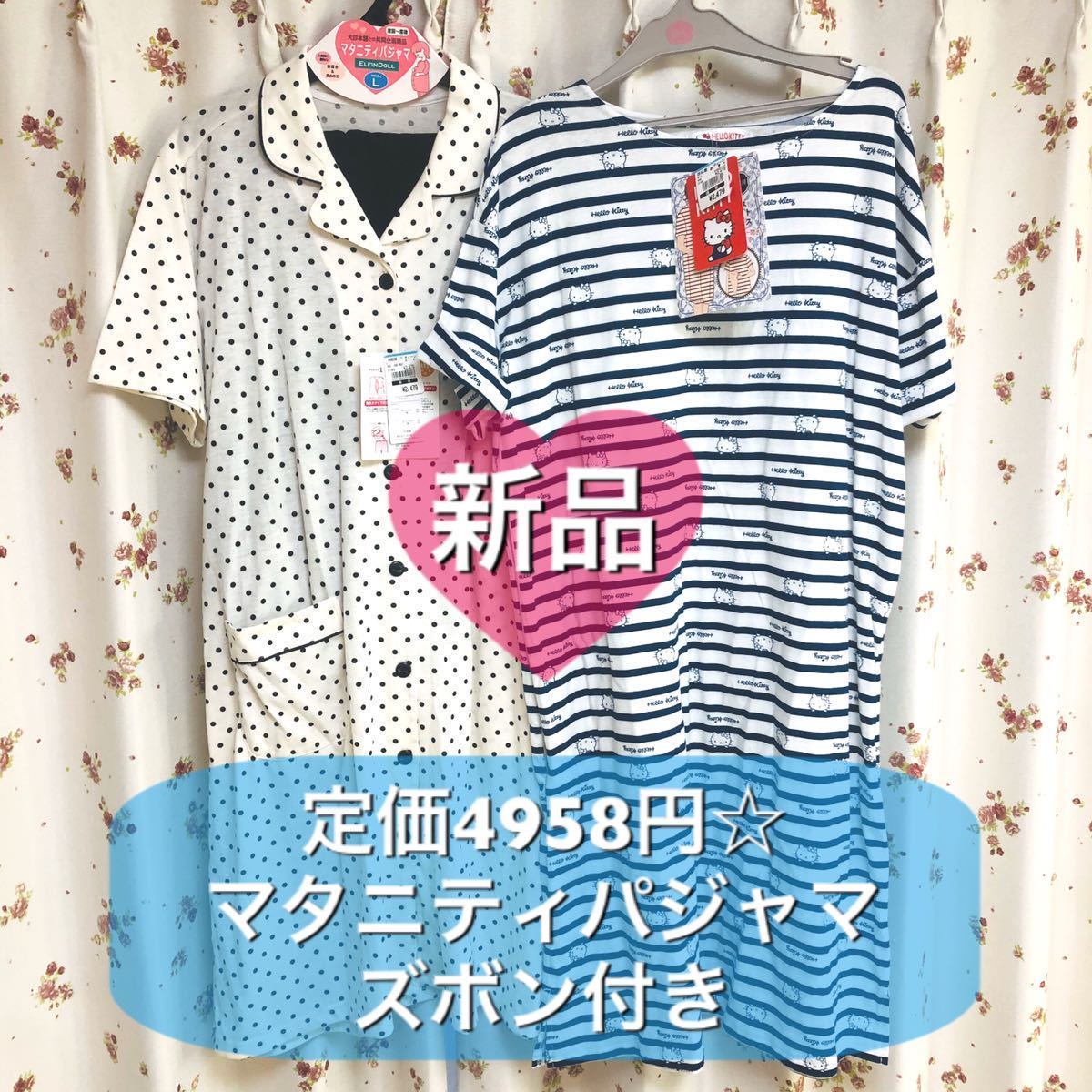  regular price 4958 jpy! new goods maternity front .. pyjamas L size short sleeves trousers birth preparation west pine shop pocket production front postpartum room wear part shop put on M