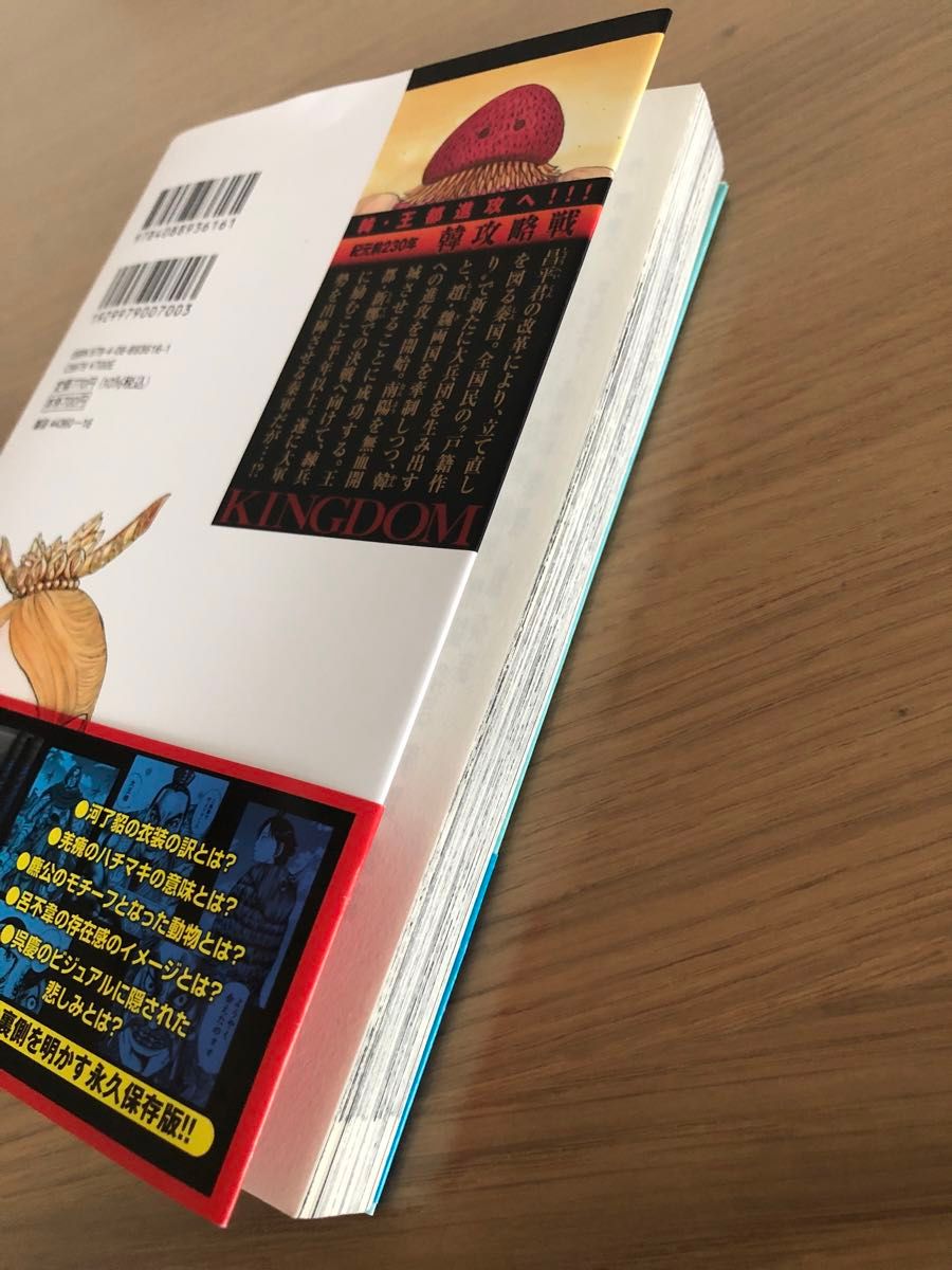 キングダム 75 75巻 最新 最新巻 原泰久|Yahoo!フリマ(旧 キングダム 75 75巻 最新 最新巻 原泰久|Yahoo!フリマ(旧
