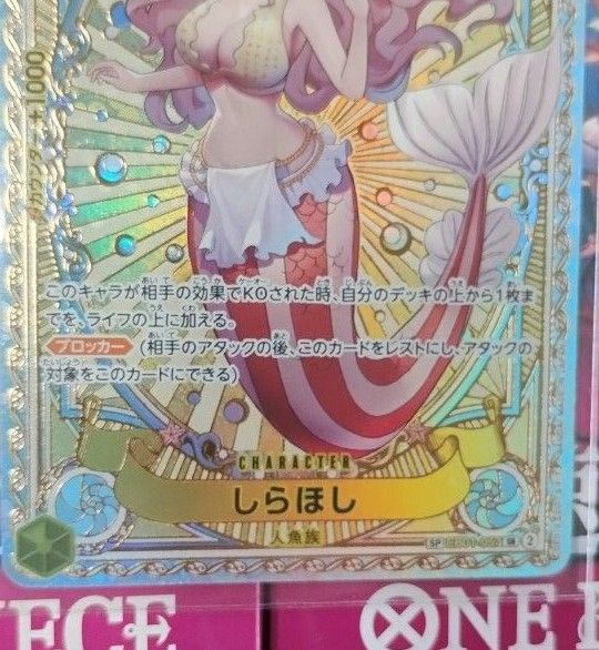 ワンピースカード 神速の拳 しらほし SR SP|Yahoo!フリマ(旧 ワンピースカード 神速の拳 しらほし SR SP|Yahoo!フリマ(旧