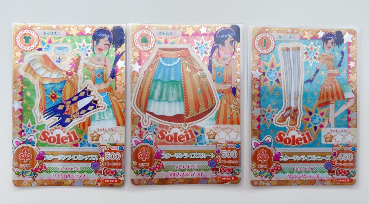 アイカツ カード スターサンライズコーデ|Yahoo!フリマ(旧 アイカツ カード スターサンライズコーデ|Yahoo!フリマ(旧