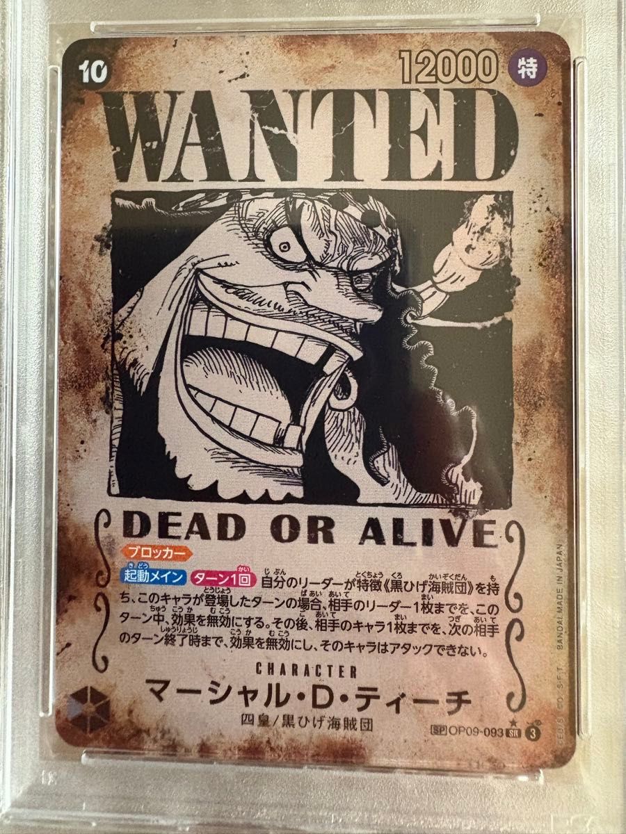 ワンピースカード マーシャルDティーチ 手配書 PSA10|Yahoo ワンピースカード マーシャルDティーチ 手配書 PSA10|Yahoo